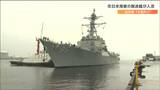ミサイル駆逐艦「シュープ」仙台港に着岸”米海軍の艦船”入港は13年ぶり　|　宮城のニュース│tbc NEWS│tbc東北放送