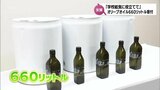 学校給食に役立てて オリーブオイル660Lを宮崎市の専門店が寄付|TBS NEWS DIG