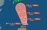 【台風情報】“台風のたまご” あす22日に「台風10号」に発達か 予想進路は? | 山梨のニュース | UTYテレビ山梨