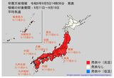 北海道を除く日本全域で、この時期としては10年に一度程度しか起きないような「著しい高温」になる可能性　9月11日頃から　気象庁が「高温に関する早期天候情報」発表　|　BSSニュース | BSS山陰放送