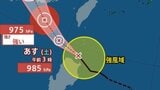 【台風情報】 「台風12号(ノウル)」今後の進路は?最大瞬間風速50m/s予想 8月3日(月)にかけて雨・風シミュレーション&全国各都市の天気予報【気象庁24日午後3時45分更新】 | 岡山・香川のニュース | 天気 | RSK山陽放送