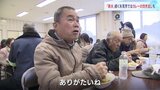 「断水」続く富山・氷見市で本場インドのチキンカレーの炊き出し|TBS NEWS DIG