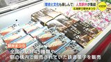 100人の行列も　行楽の秋に人気の「駅弁まつり」　広島駅で開催|TBS NEWS DIG