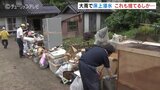 大雨で浸水被害の多い高岡市 住民たち後片付けに追われる 富山・高岡市|TBS NEWS DIG