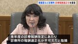 高市政権めざす“現役世代の保険料の引き下げ” 財務省が審議会に診療報酬改定にあたって指摘「診療所の報酬適正化が不可欠」|TBS NEWS DIG