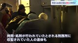 「皮膚はえぐられ、あばら骨が浮き出た遺体…」行方不明の家族を捜索にシリア首都の病院に市民押し寄せる 「シリアは全てのシリア人のもの」|TBS NEWS DIG