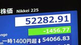 日経平均1276円↓ トランプ演説で“失望感”広がり一時1400円以上の値下がり　原油先物価格も一時106ドル台まで急上昇|TBS NEWS DIG