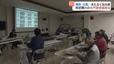 まもなく出水期 阿武隈川の水門管理担当者が講習会 福島・須賀川市 | 福島のニュース│TUF