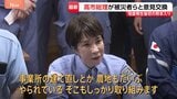 「全部やるつもりでまいりました」高市総理が熊本地震後、初の被災地入り 避難所訪問し被災者と意見交換|TBS NEWS DIG