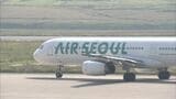 韓国のLCC=格安航空会社「エアソウル」高松-ソウル線が就航9周年 利用客は60万人超え【香川】 | 岡山・香川のニュース | 天気 | RSK山陽放送