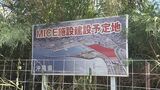 沖縄本島東海岸の大型MICE施設 2026年度の工事着手に向けて住民説明会 | 沖縄のニュース|RBC 琉球放送