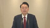 【速報】韓国国会、ユン大統領の「非常戒厳」めぐる弾劾案を「可決」 大統領職務権限は停止|TBS NEWS DIG