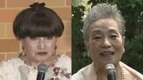 【中村メイコさん訃報】　親友・黒柳徹子さんが追悼　 ｢メイコさんは幸せだったと思います｣|TBS NEWS DIG
