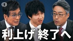 2025年日銀は利上げ“打ち止め”か／冷めぬ米インフレ “利上げ”に反転があり得るワケ／揺れる欧州 右派ポピュリズムの行方【The Priority】| TBS CROSS DIG with Bloomberg