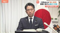 小泉大臣「実力組織の自衛隊で規律の維持は大変重要」陸上自衛官の中国大使館侵入事件めぐり　統合幕僚長「同じ制服を着た人間として遺憾」| TBS CROSS DIG with Bloomberg