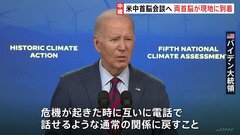 1年ぶりの米中首脳会談へ　両首脳が現地に到着　関係安定化に向けて前進できるかが焦点| TBS CROSS DIG with Bloomberg