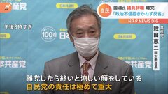野党側「自民党の責任は極めて重大」　政治と金をめぐる問題で薗浦氏が議員辞職| TBS CROSS DIG with Bloomberg