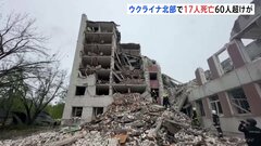 ウクライナ北部チェルニヒウでロシアによるミサイル攻撃　17人が死亡　60人以上が負傷| TBS CROSS DIG with Bloomberg