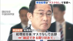 岸田総理マスクなしで出邸「着脱を強制ではない」　国会では判断分かれる| TBS CROSS DIG with Bloomberg