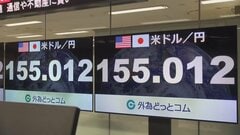 【速報】円相場1ドル155円台　約9か月ぶり円安・ドル高水準 アメリカ政府機関の閉鎖の解除への期待も| TBS CROSS DIG with Bloomberg