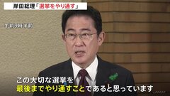 【速報】爆発事件から一夜明け　岸田総理「大切なことは選挙をやり通すこと」通常通りを強調　予定通り遊説へ| TBS CROSS DIG with Bloomberg