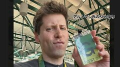 オープンAI アルトマン氏CEOに復帰せず　外部から暫定CEOを起用へ　米報道| TBS CROSS DIG with Bloomberg