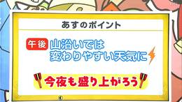 高知の天気　１３日　山沿いで天気の急変に注意　山岸拓気象予報士が解説|TBS NEWS DIG