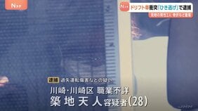 「ハンドル操作誤った」男性2人へのひき逃げ容疑で28歳の男逮捕　改造車による“ドリフト走行”の運転ミスか…　警視庁|TBS NEWS DIG