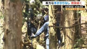 【京都小６男児】行方不明となって２０日目…１１日は約５０人態勢で市内全域を捜索・情報収集|TBS NEWS DIG
