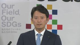 【速報】“私的情報のSNS流出”斎藤知事が第三者委の設置目安を明かす「年明け早々にはできるように」　警察への告発や削除要請しないのはなぜ？と聞かれて…|TBS NEWS DIG