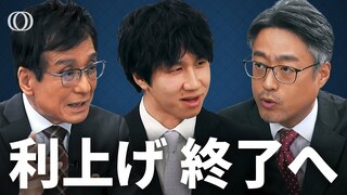 2025年日銀は利上げ“打ち止め”か／冷めぬ米インフレ “利上げ”に反転があり得るワケ／揺れる欧州 右派ポピュリズムの行方【The Priority】| TBS CROSS DIG with Bloomberg