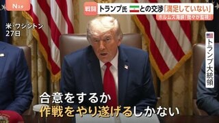 「満足していない」イラン協議にトランプ大統領　軍事作戦から3か月…ホルムズ海峡周辺で「自衛のため」イラン無人機を撃墜　革命防衛隊は“報復”| TBS CROSS DIG with Bloomberg