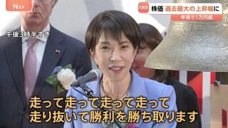 今年の終値は5万339円　東証の大納会には高市総理も出席　年間の値上がり幅は過去最大も…来年は「持続力」課題か【記者解説】| TBS CROSS DIG with Bloomberg