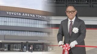 お台場に新アリーナ「トヨタアリーナ東京」FIBA認証で国際大会開催も 敷地内ではモビリティ体験も| TBS CROSS DIG with Bloomberg