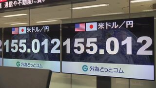 【速報】円相場1ドル155円台　約9か月ぶり円安・ドル高水準 アメリカ政府機関の閉鎖の解除への期待も| TBS CROSS DIG with Bloomberg