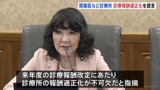 高市政権めざす“現役世代の保険料の引き下げ” 財務省が審議会に診療報酬改定にあたって指摘「診療所の報酬適正化が不可欠」| TBS CROSS DIG with Bloomberg