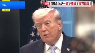 トランプ大統領 イランが合意しなければ「国全体が一晩で壊滅する可能性」と警告　軍事作戦めぐり「日本は助けてくれなかった」と不満も| TBS CROSS DIG with Bloomberg