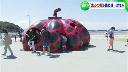 瀬戸内海は世界で一番いいエリア」瀬戸内国際芸術祭の “生みの親” 福武
