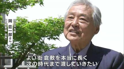 春の叙勲】 岡山県在住の65人、香川県在住の66人が受章 長年