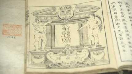 古書　江戸時代　元禄年　印刷物 江戸時代/明治 古書、印刷物 7冊セット - メルカリ