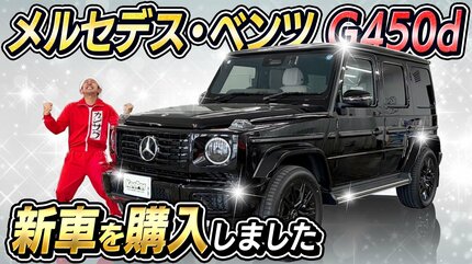 カジサック 】「車高高い車が好き」メルセデス・ベンツ G450d