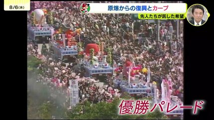 先人たちが託した希望 原爆からの復興と広島カープ | RCC NEWS | 広島
