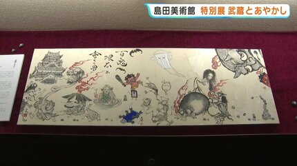 薄暗い部屋に…数々の妖怪」宮本武蔵と妖(あやかし)の特別展 熊本・島田