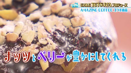スイーツです EXILE＞TETSUYAプロデュースのコーヒー店とコラボ！20種類以上の“生