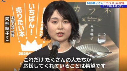 県内在住の作家、阿部暁子さん「カフネ」が全国の書店員が選ぶ「一番