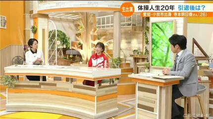 体操 寺本明日香さん(26) 記者会見では語り切れなかった“引退後の抱負