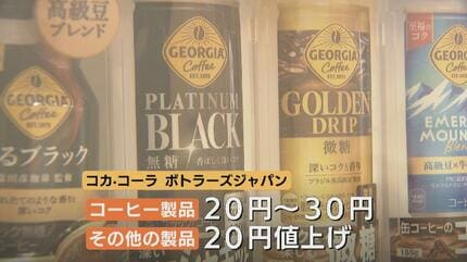 ペットボトル飲料200円の壁…街の声で浮き彫りになる賛否、あなたは