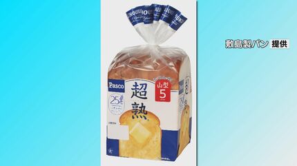 食パン「超熟」に入っていたのは「クマネズミ」と判明 これまでに2