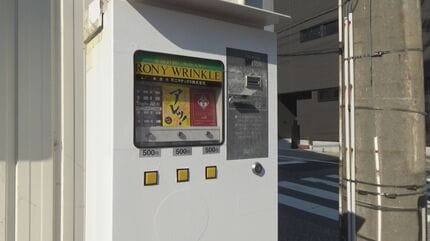 今や絶滅危惧種「コンドームの自販機」 売れているの? 設置に許可は