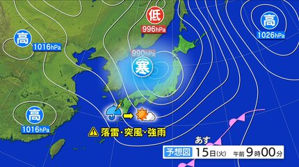 あす4/15(火)広島天気 】あすも大気の状態が非常に不安定 前半まで中心